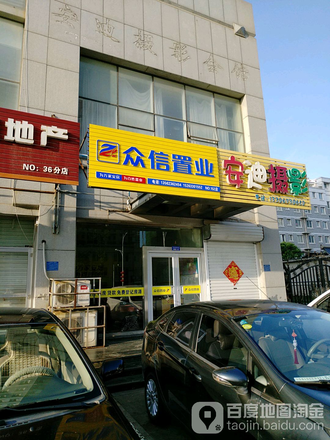 安迪摄影(秦皇岛路店)