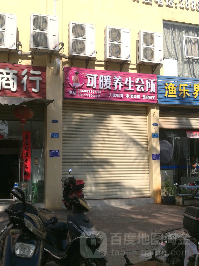 仙指堂养生会所环境