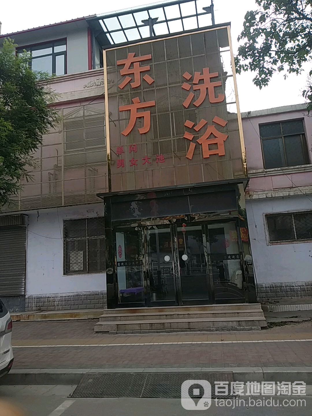 东方须臾