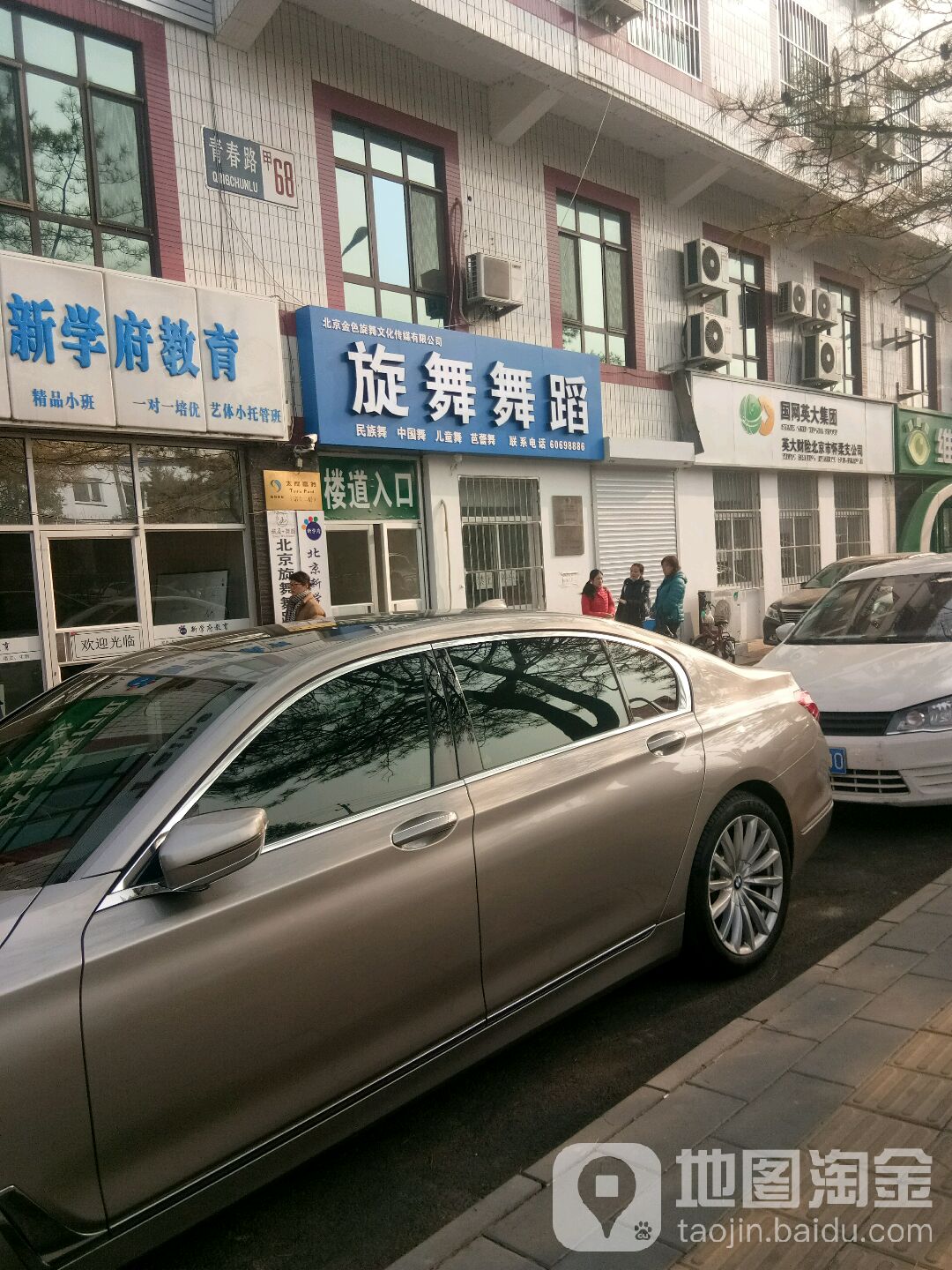 北京金色旋舞文化传播有限公司