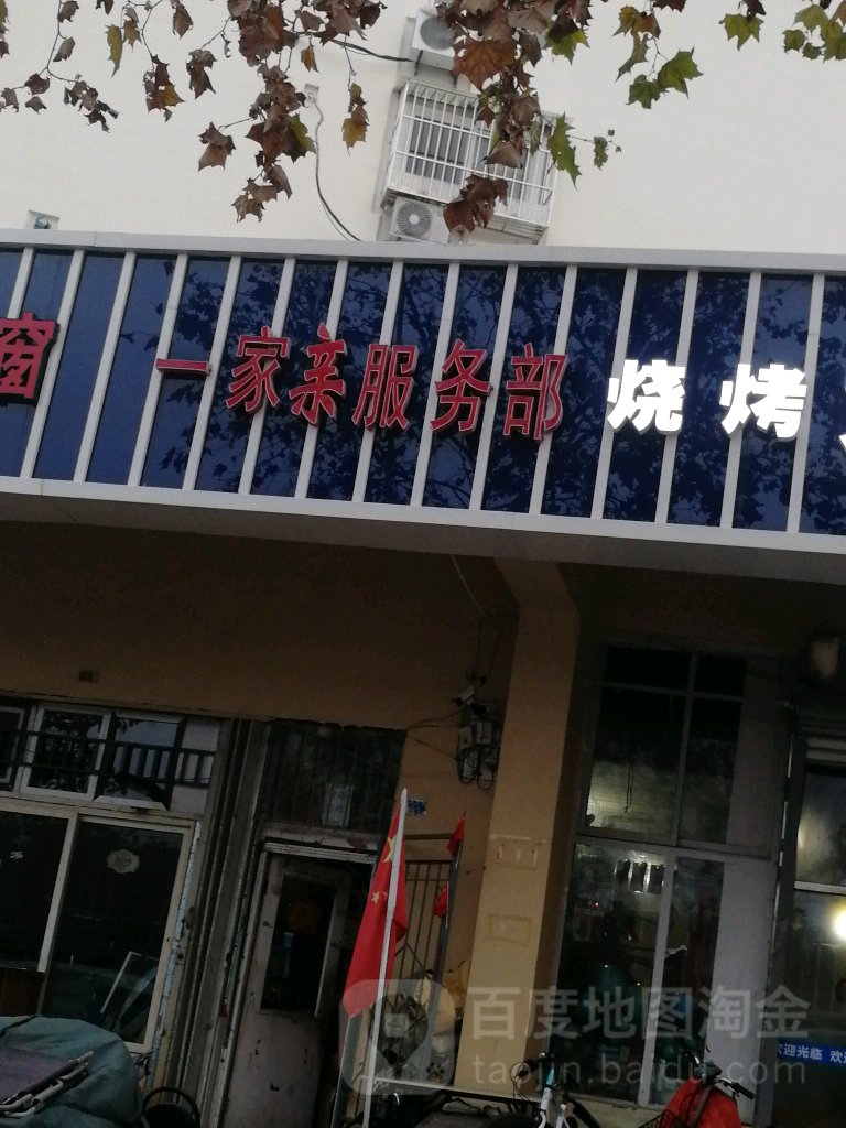 一家亲书城