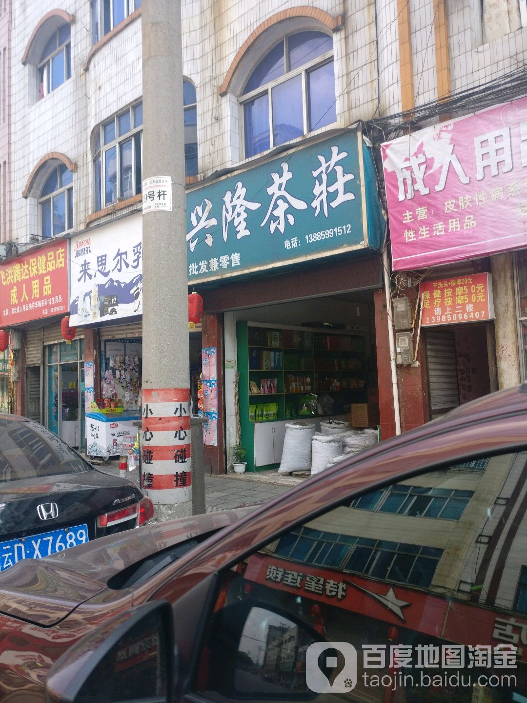 兴隆茶叶