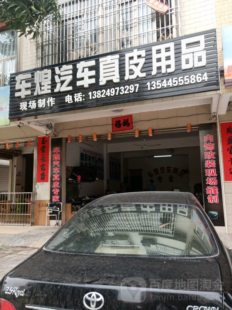 车煌汽车