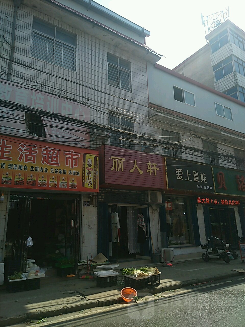 丽人轩(开元路店)