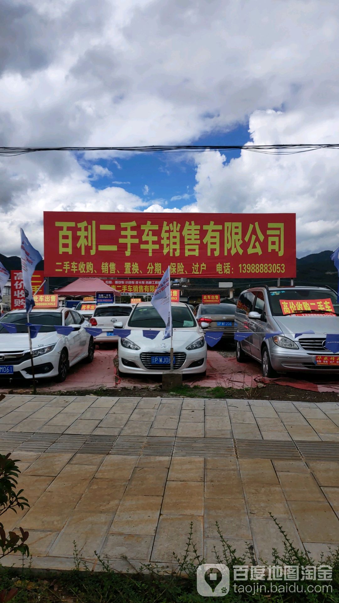 麗江希泰二手車銷售有限公司