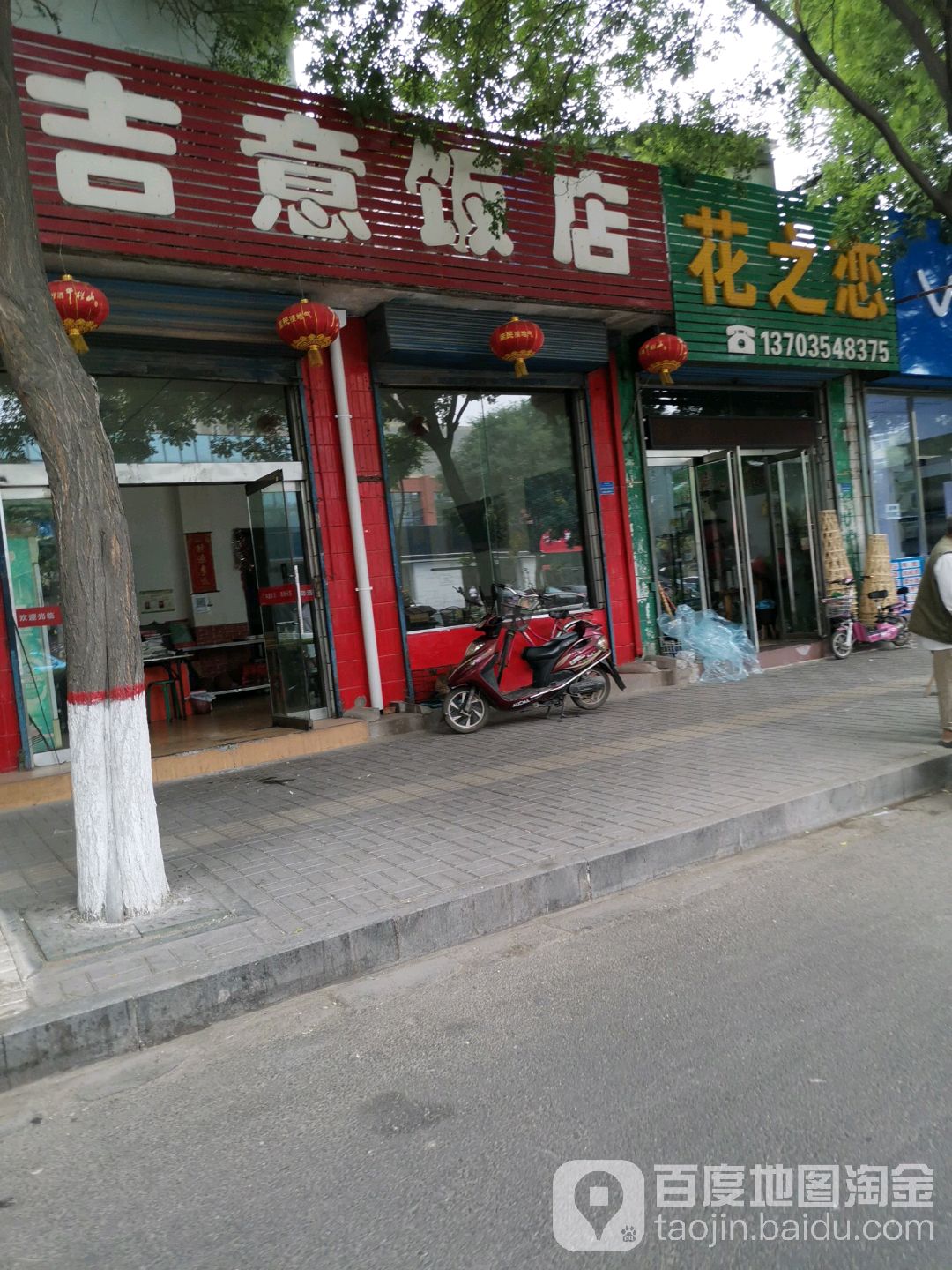 花之恋鲜花(新建北路店)