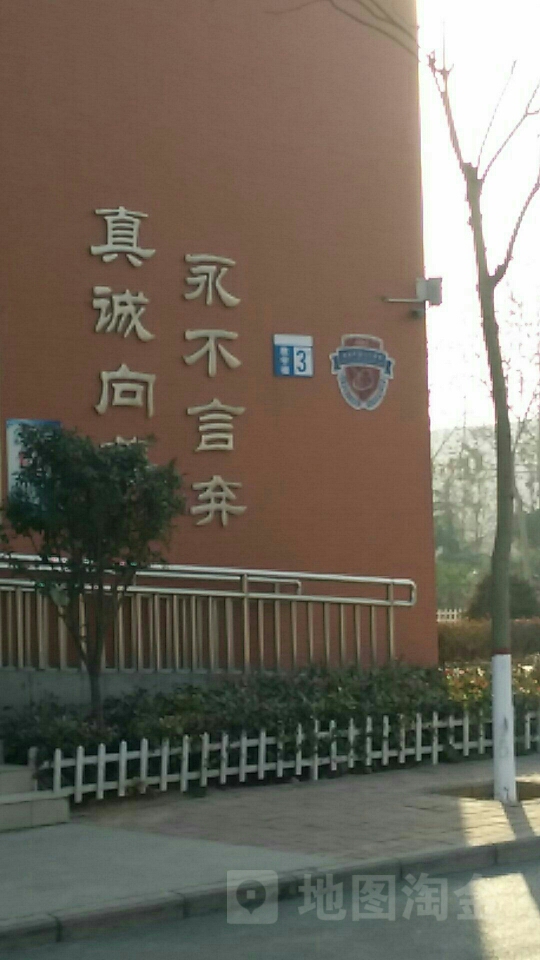 郑州交通技师学院3号教学楼