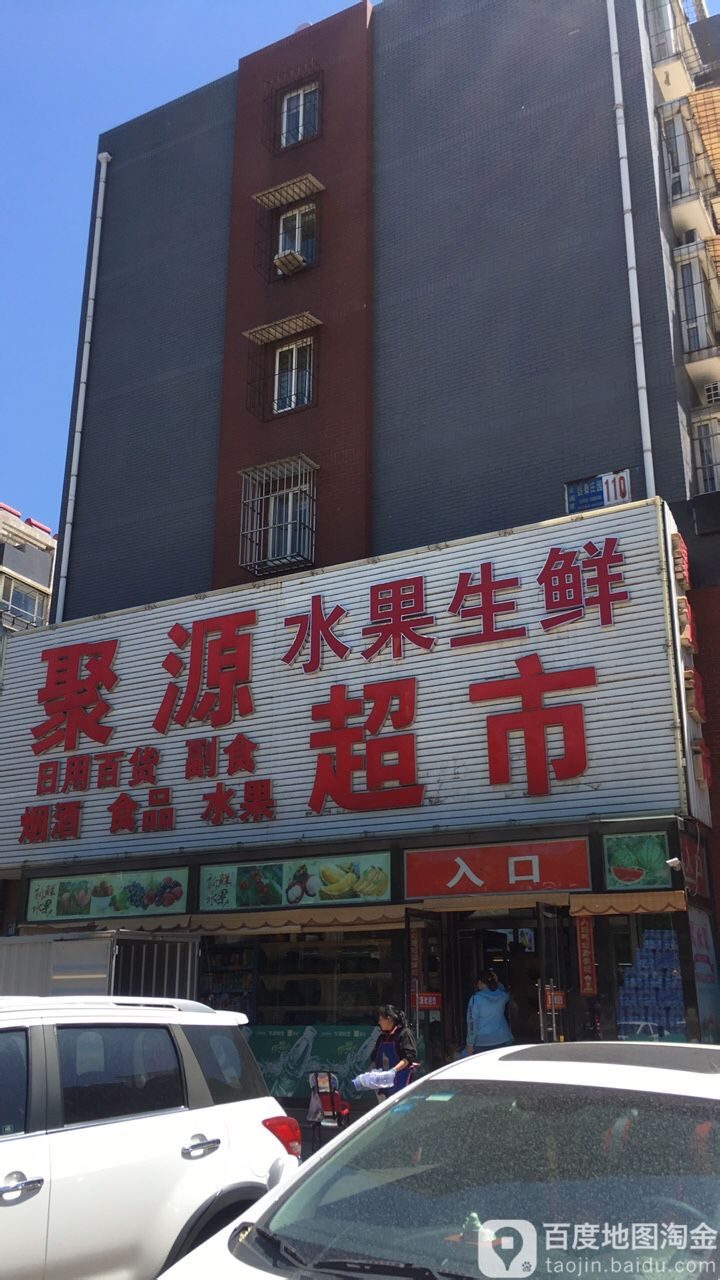 锦圆超市(文化南北街店)