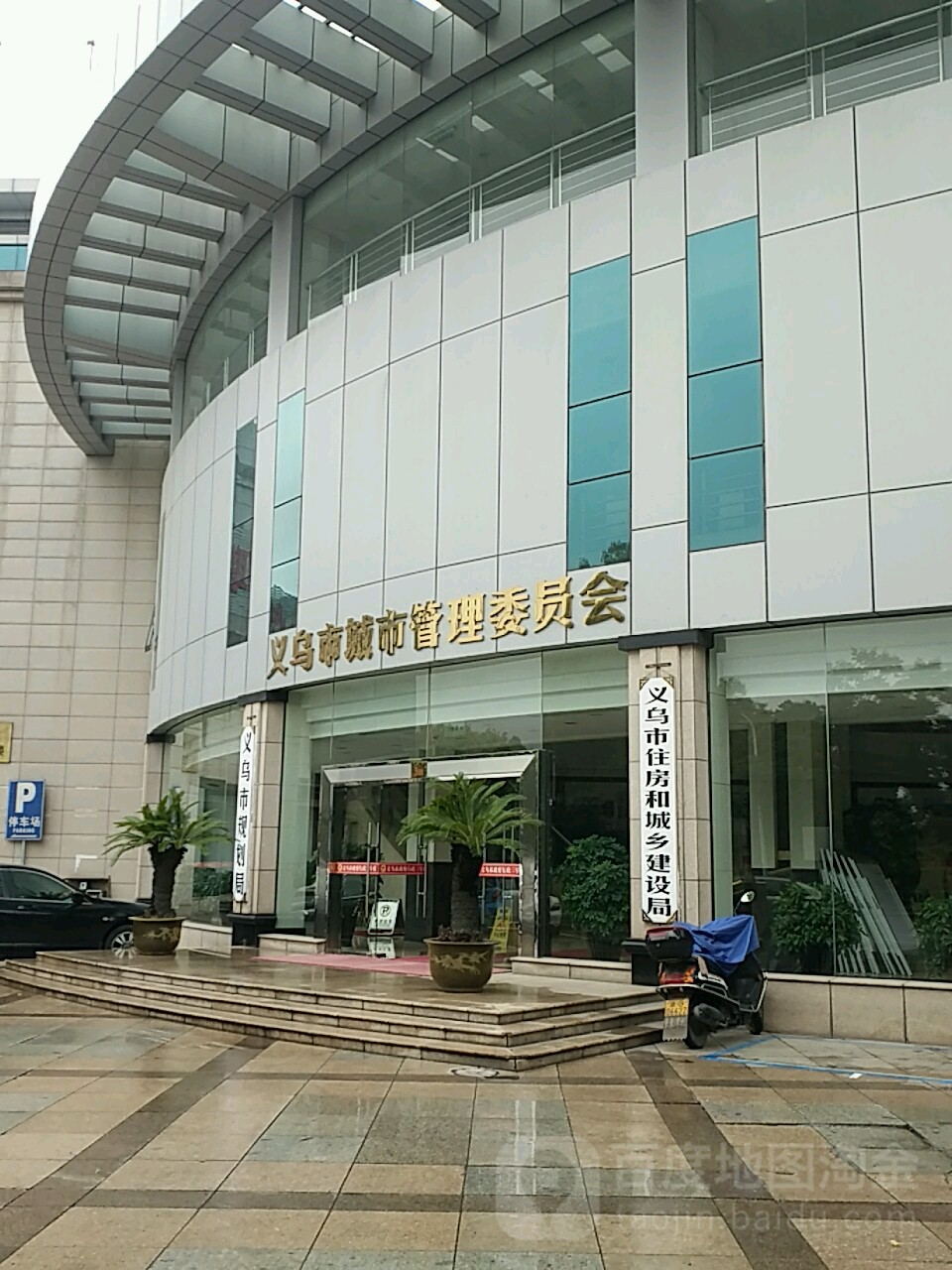 义乌市住房和城乡建设局