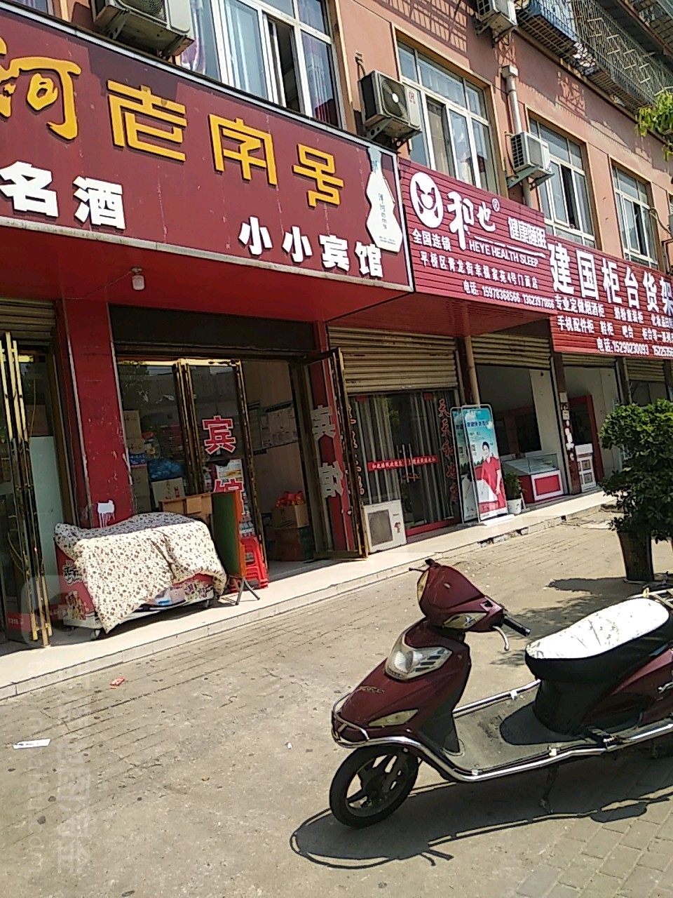 小小宾馆(青龙街店)