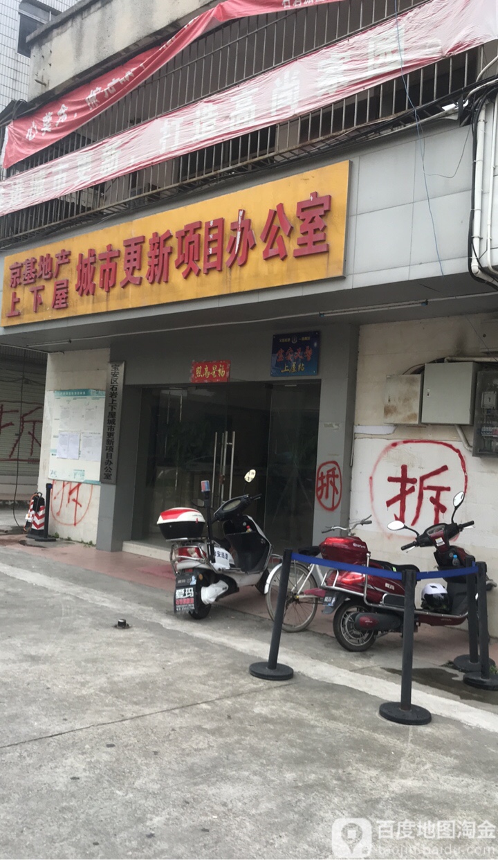 深圳市宝安区上屋路上屋田村-一区西侧