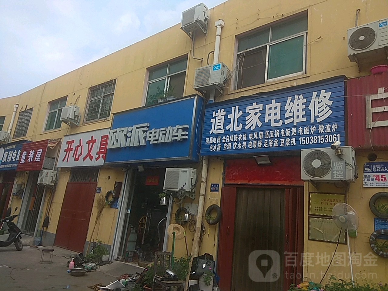 欧派电动车(孝义路店)