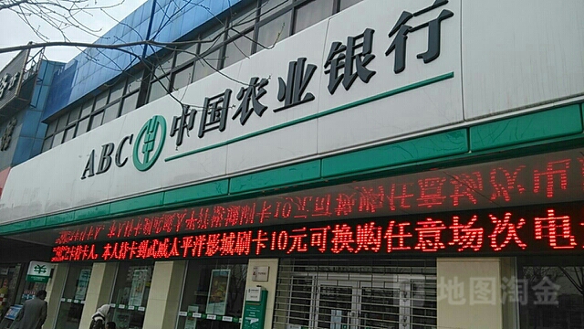 中國農業銀行24小時自助銀行(武威城區西涼路分理處)