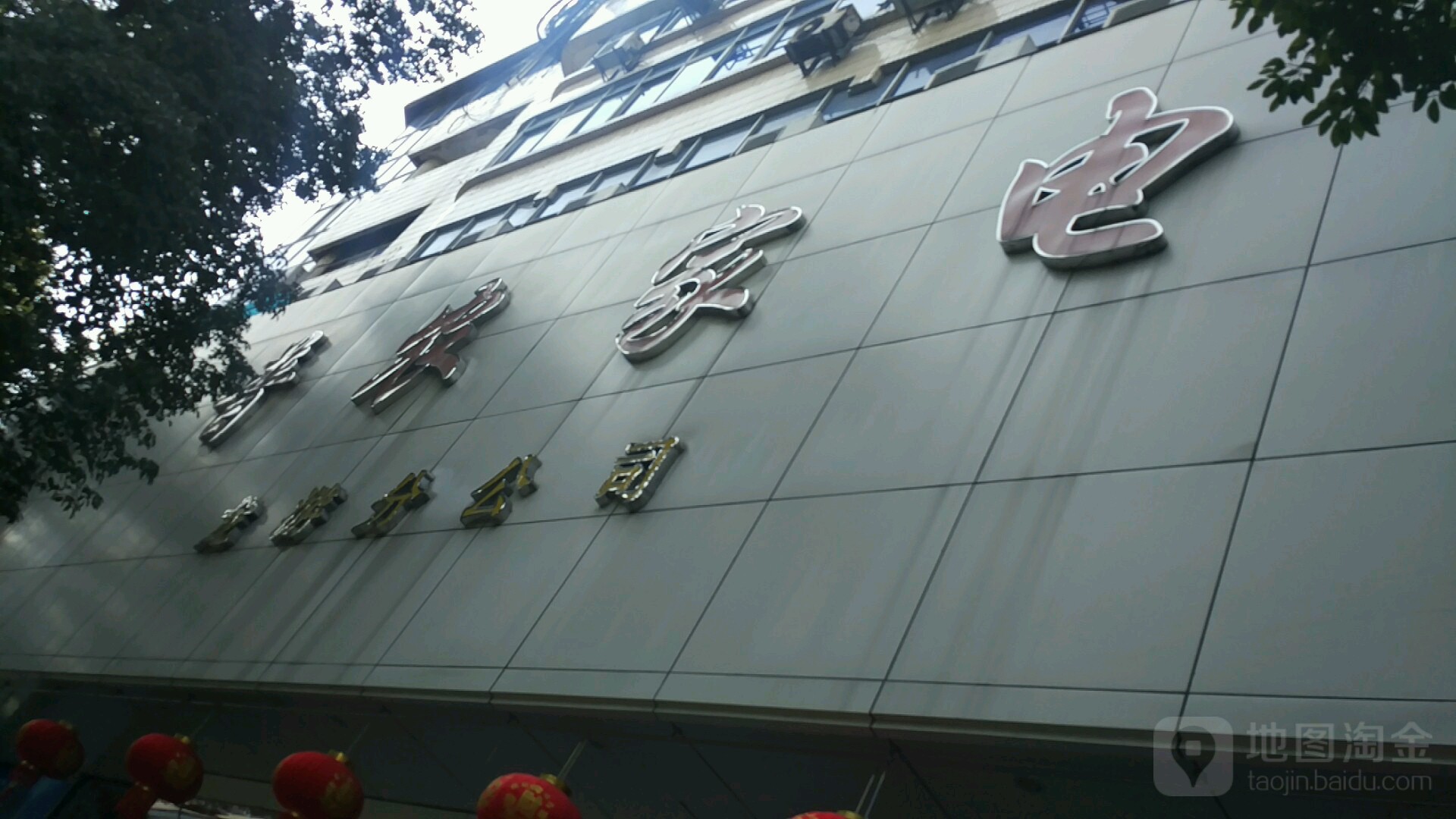 格力(龙游店)