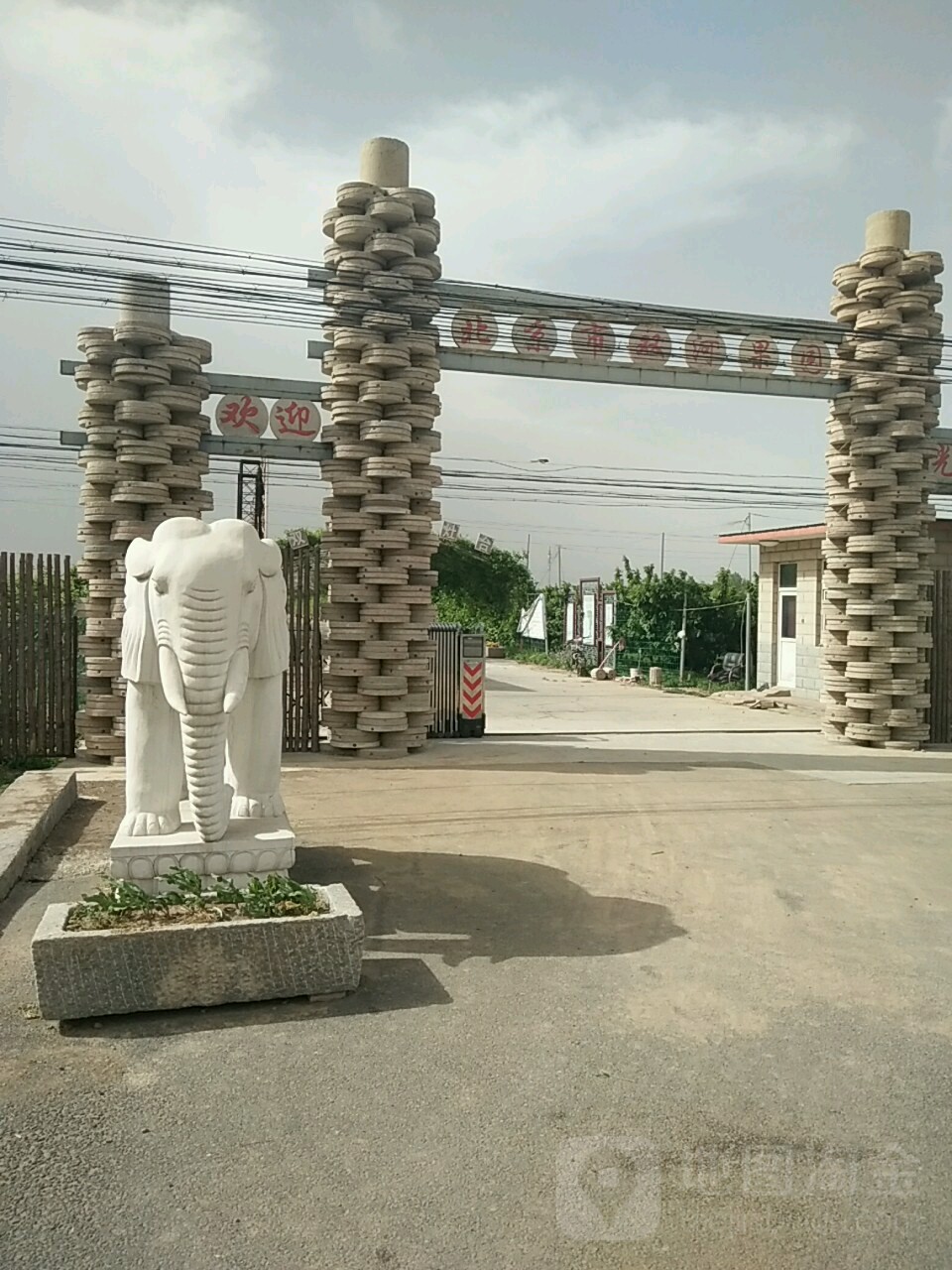 北京市双河果园