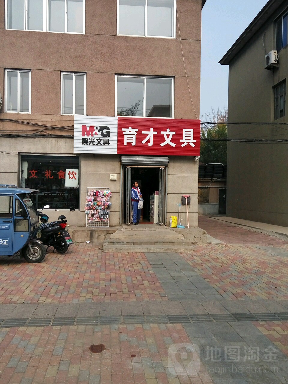 育才文具(花园路店)