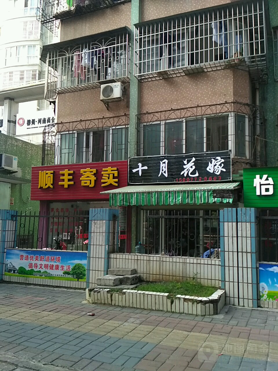 十月花嫁