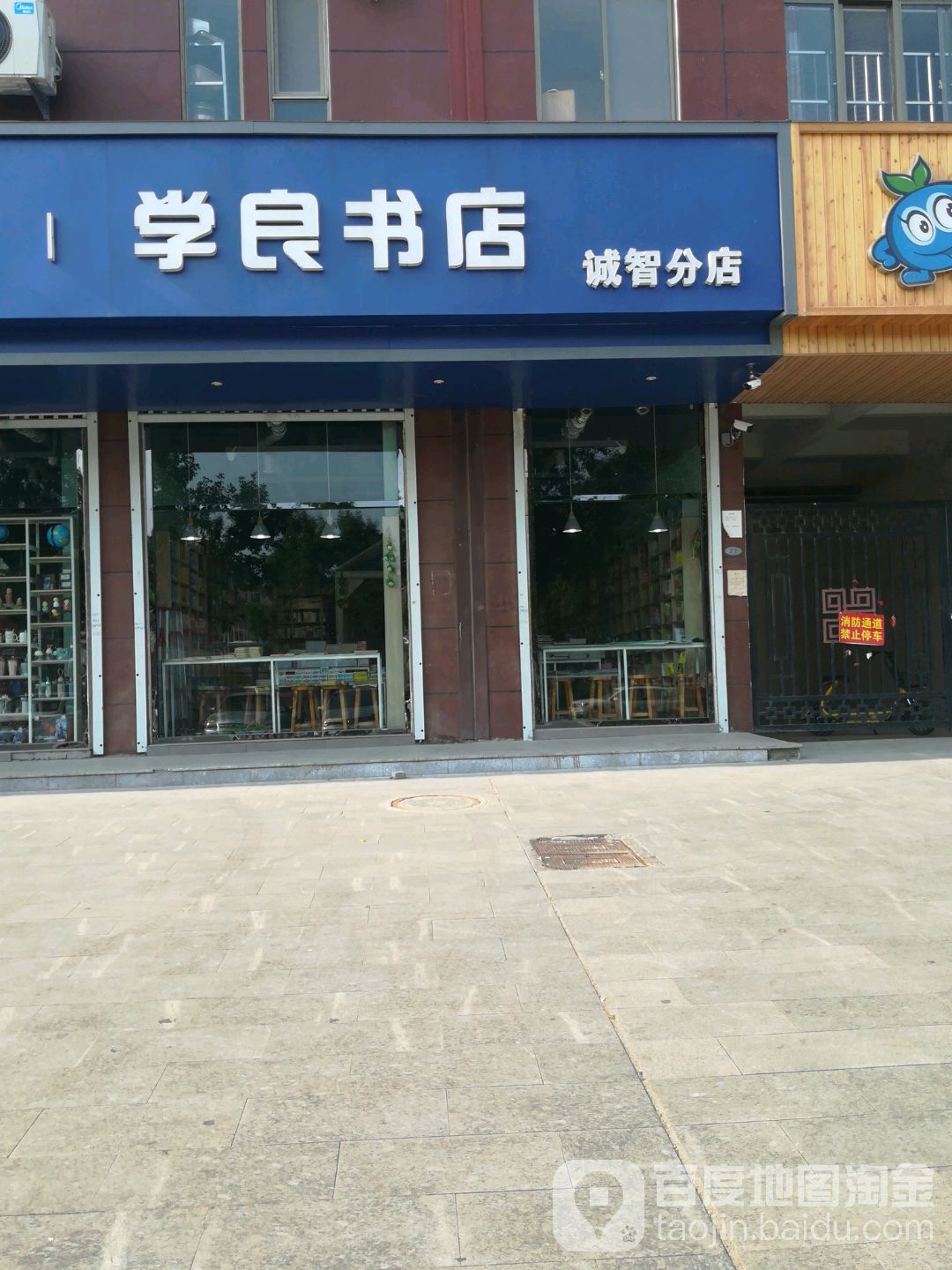 学良书店(诚智店)