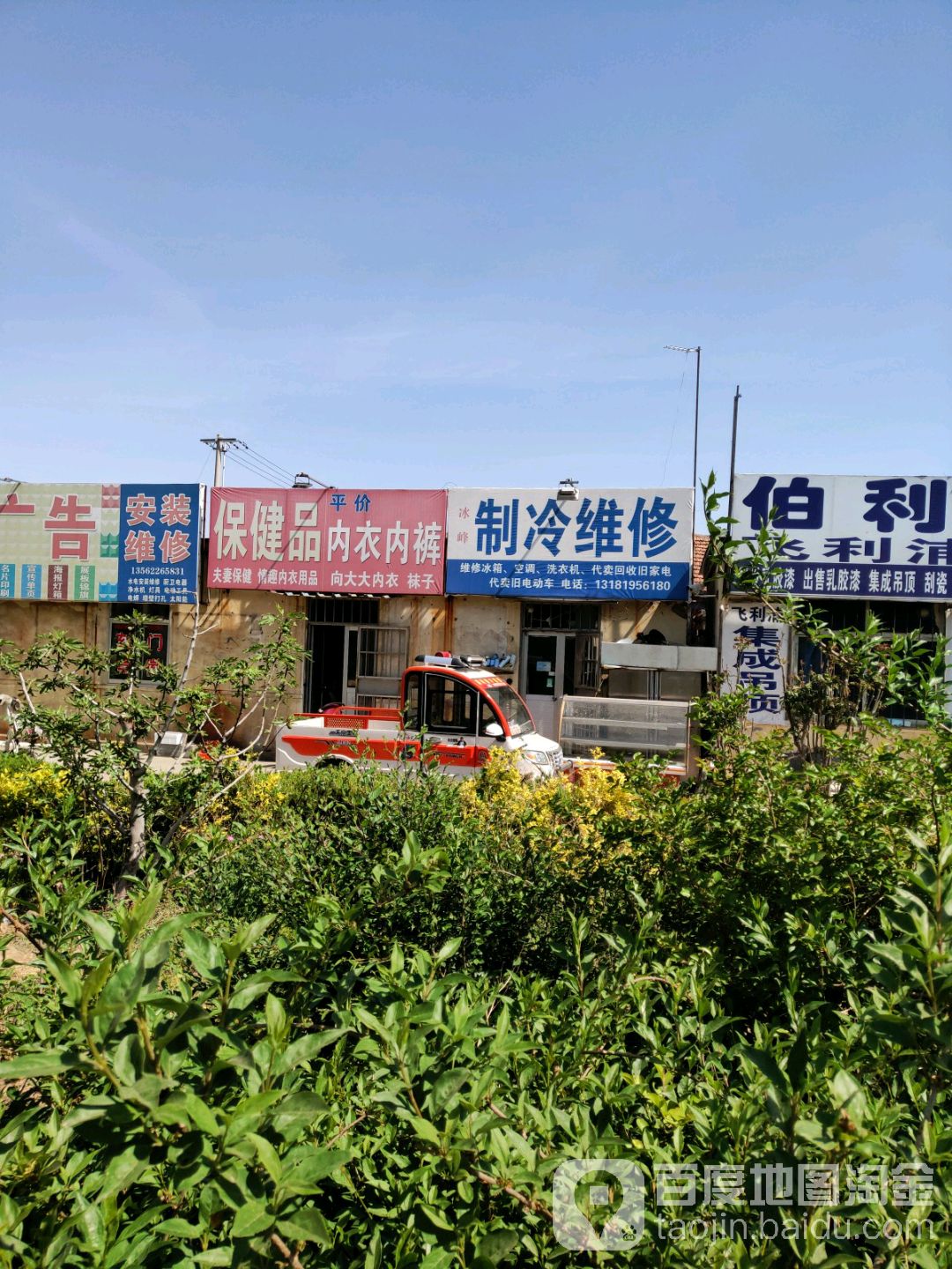冰峰制冷维修