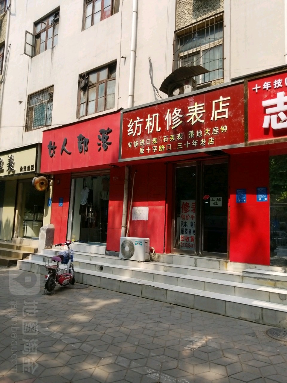 女人部落(南阳路店)