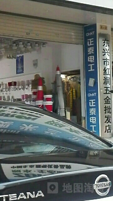 东兴市红润五金批发店