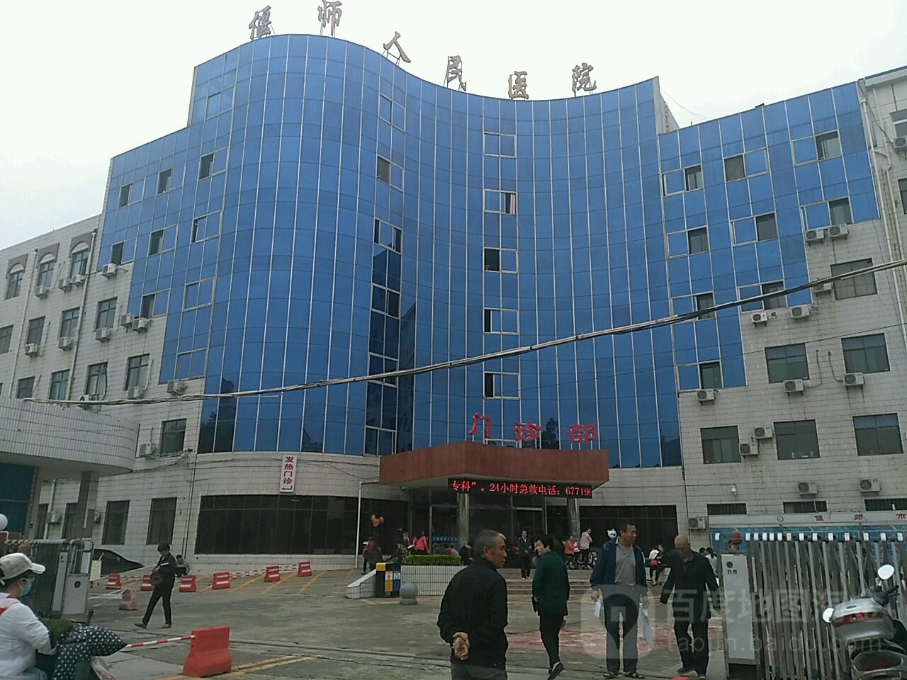 洛阳市偃师人民医院