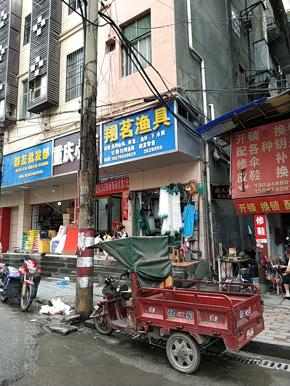 翔茗渔具