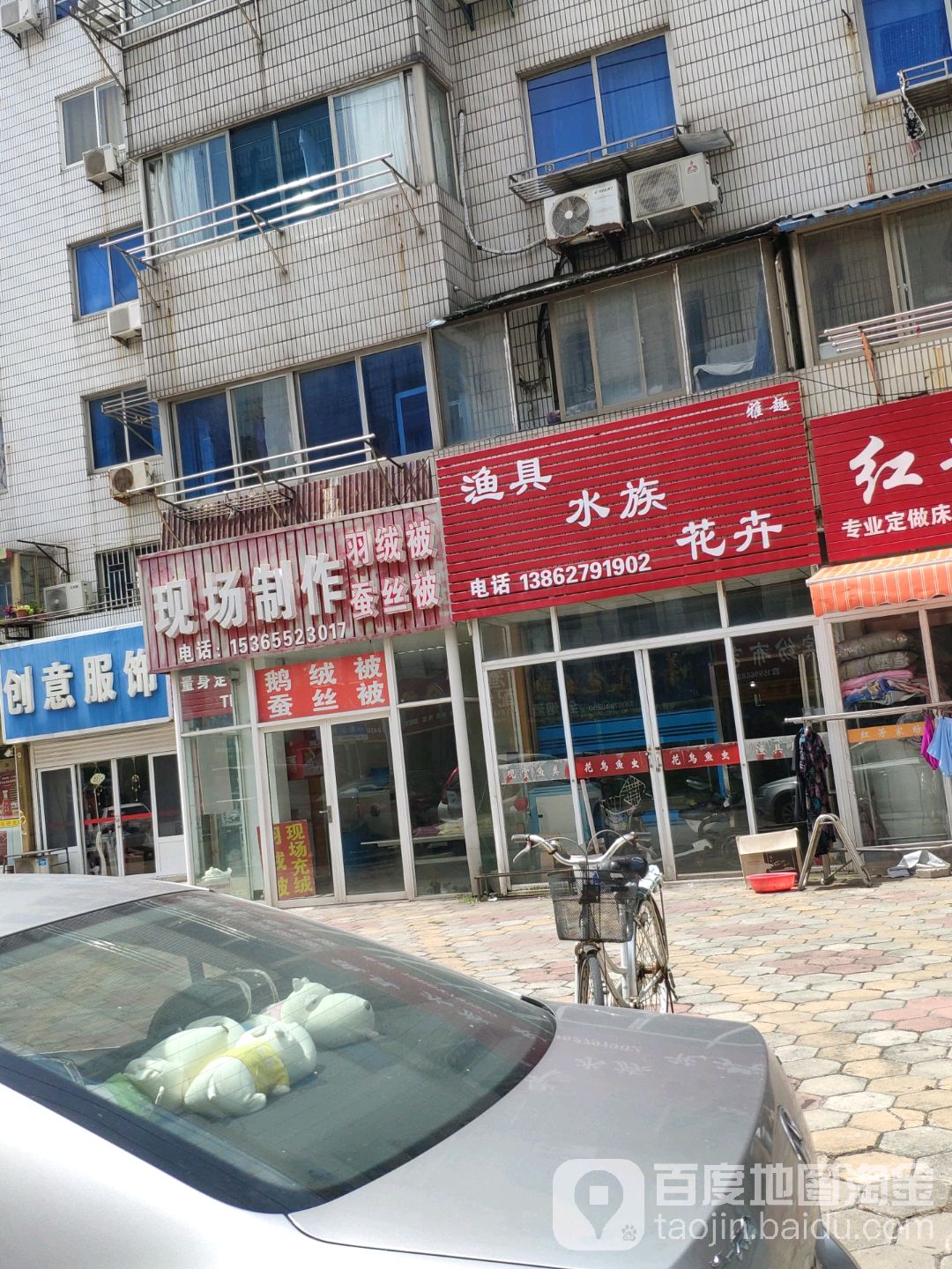 雅趣鱼具