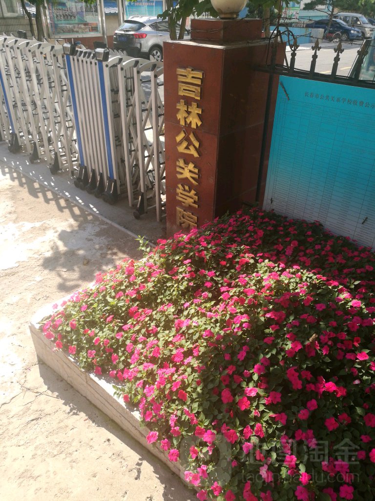 吉林公共关系专修学院_长春_百度地图