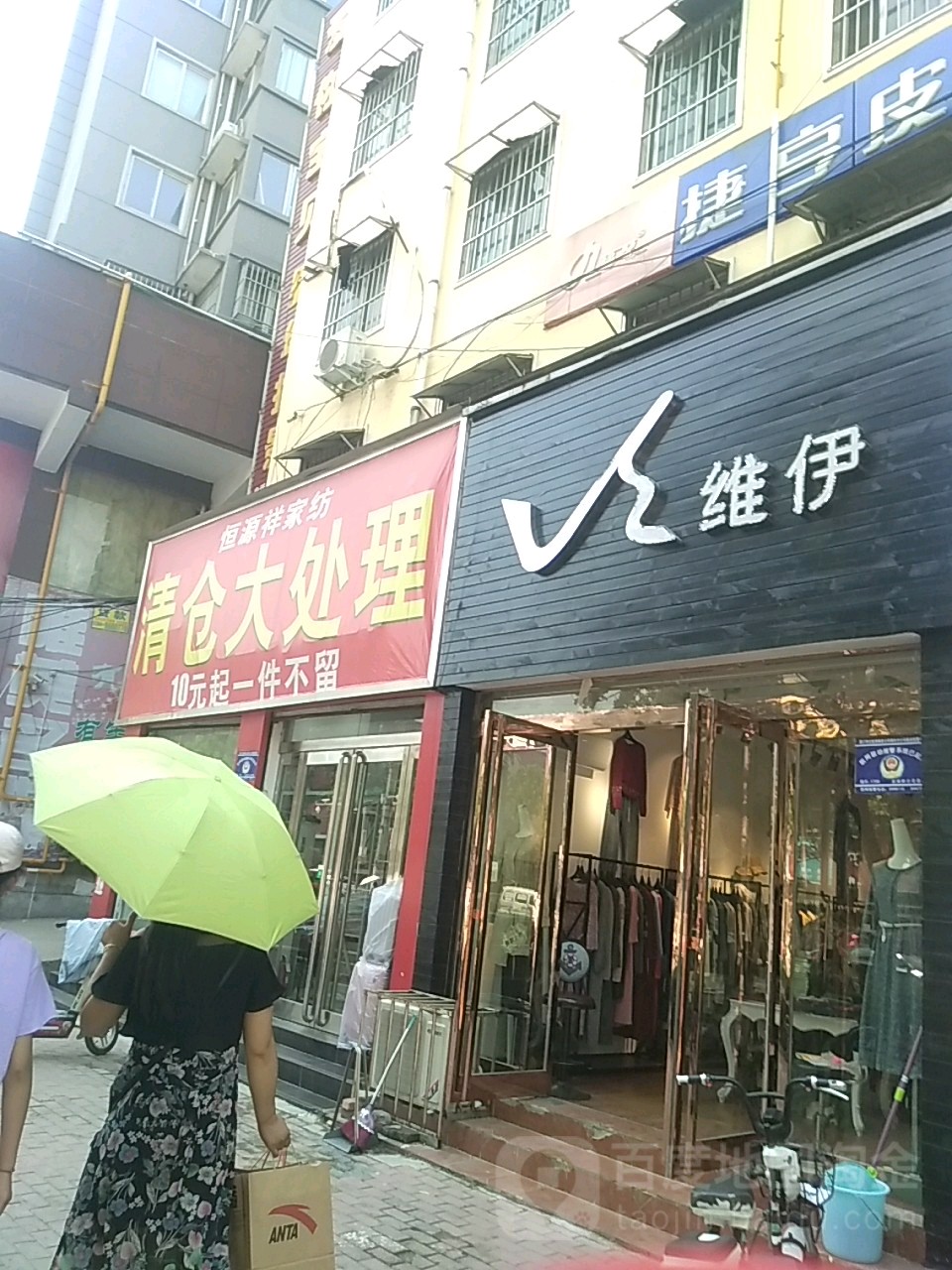 商水县恒源祥(健康路店)