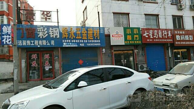 辉永五金建材(华阳路店)