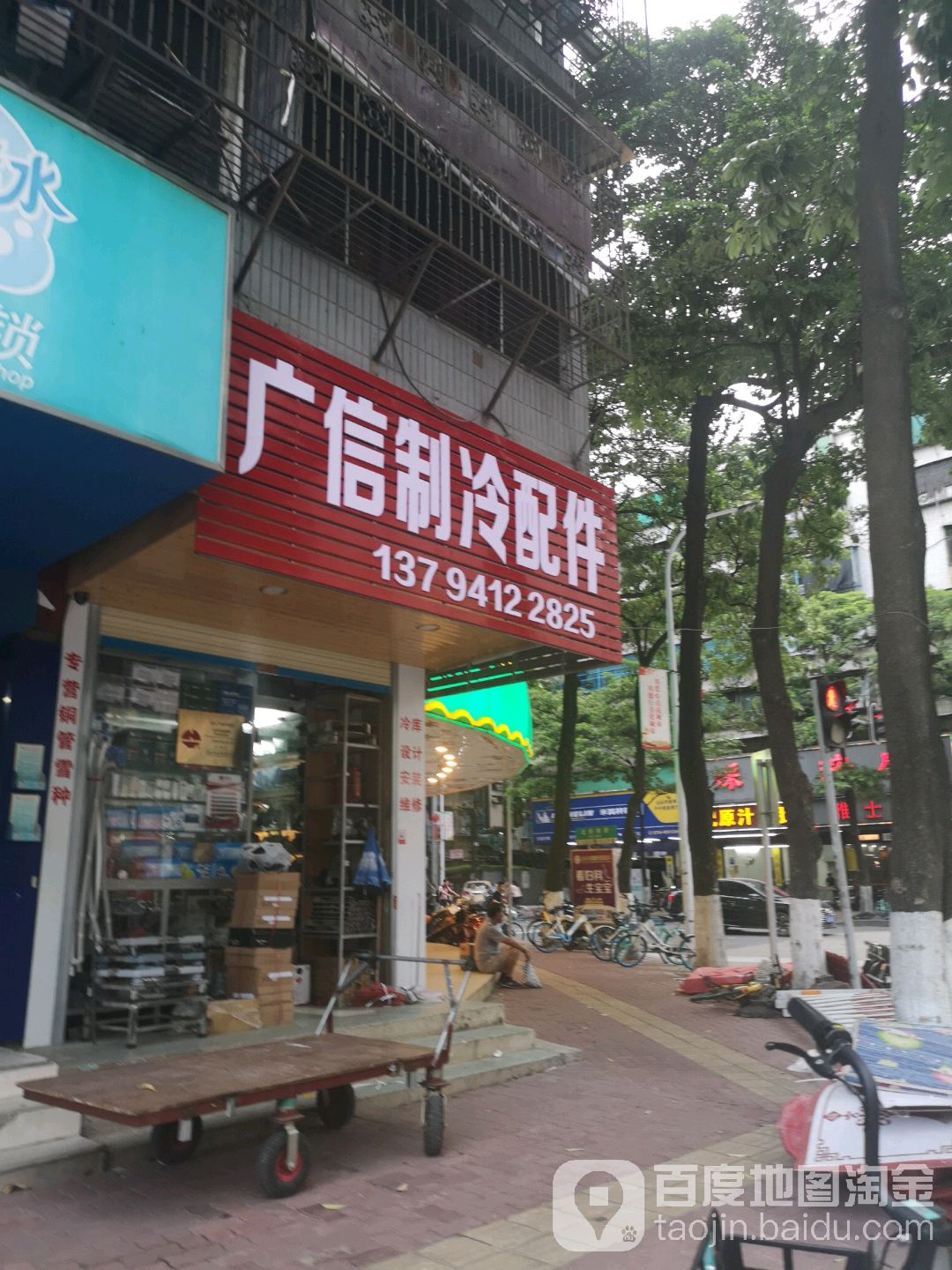 广信制冷配件