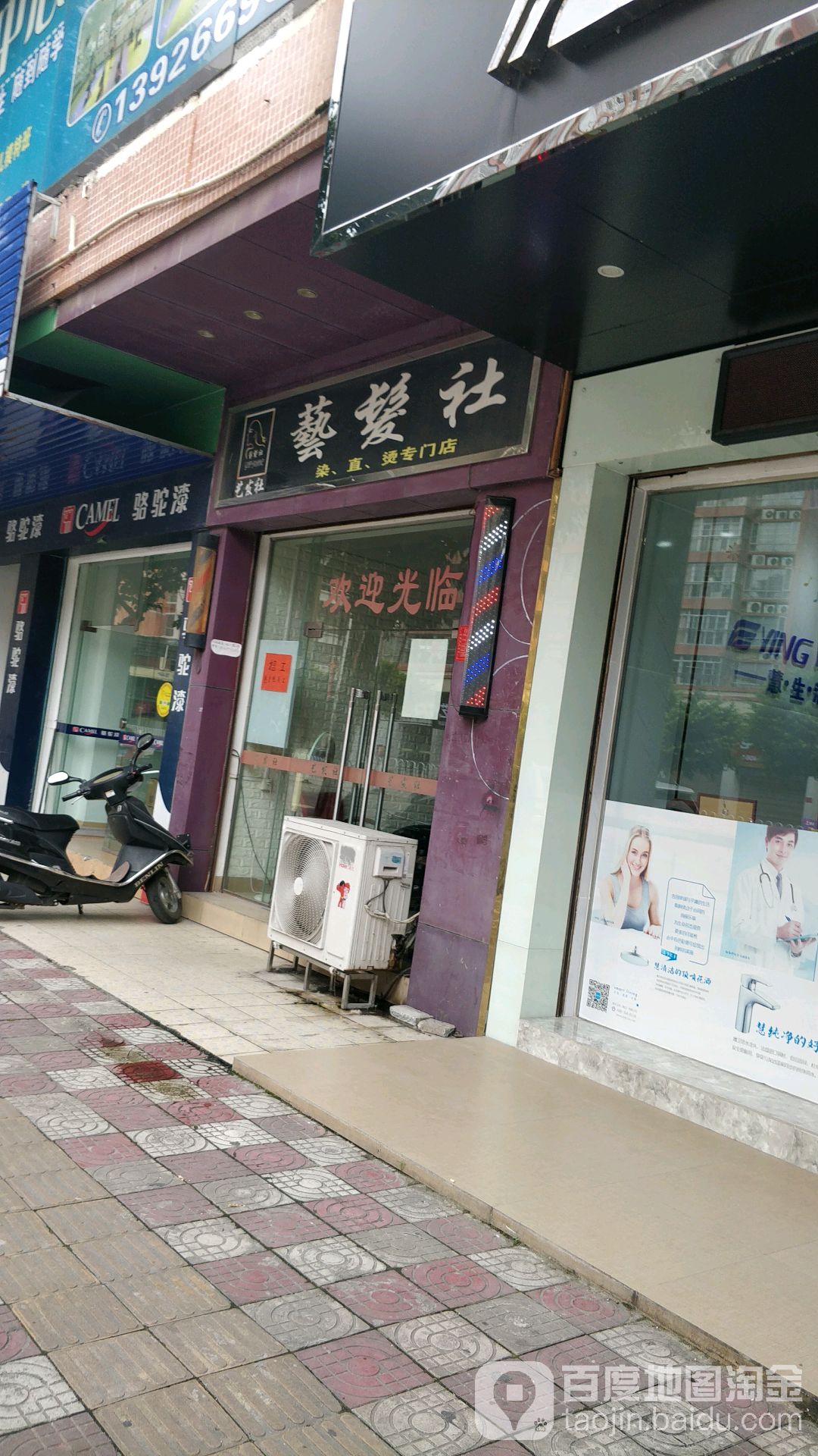 艺发邦社