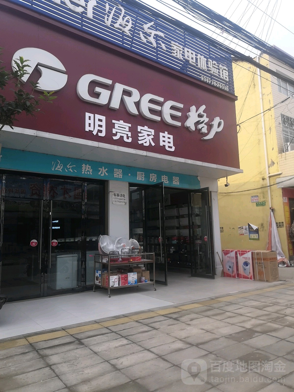明亮加电
