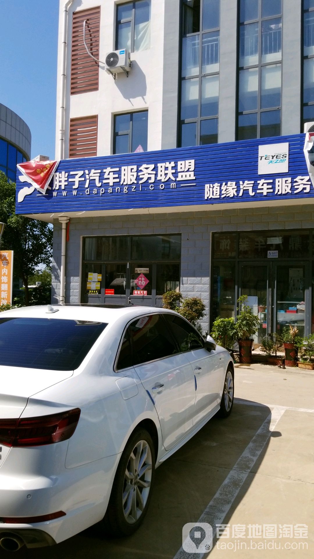 随源新能源贴膜改装