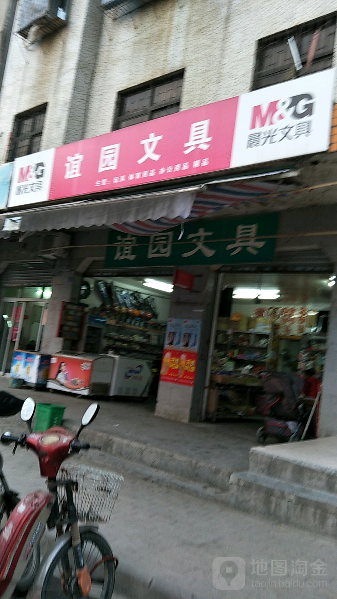 谊园文具(南一路店)