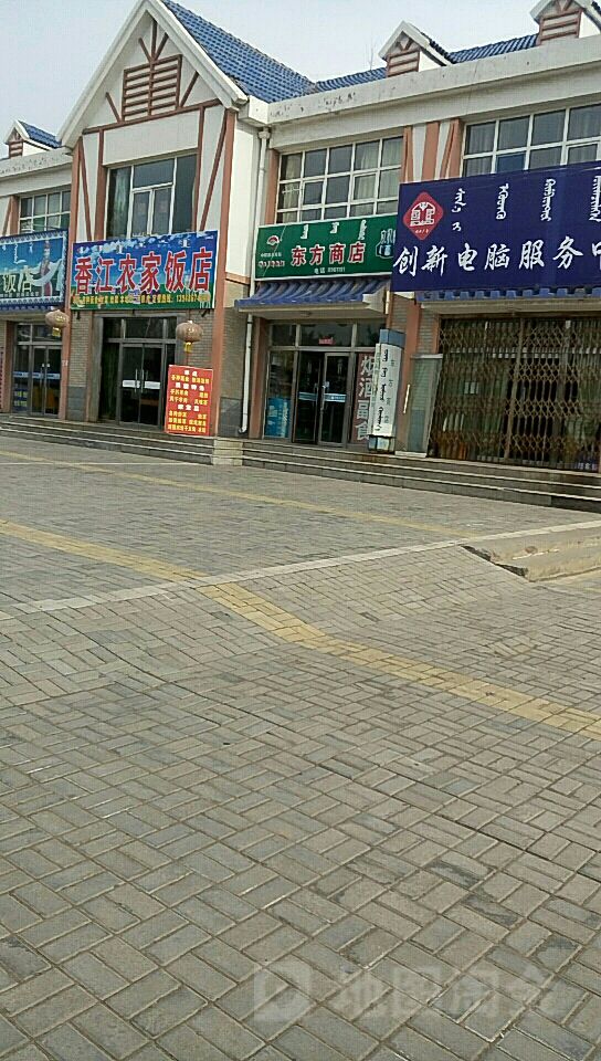 东方商店