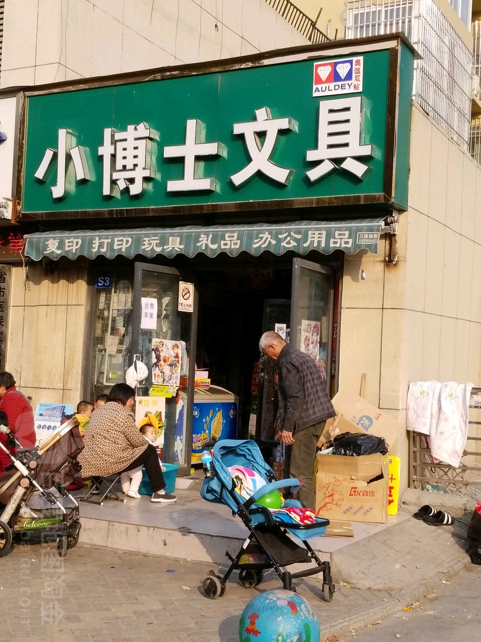 小博士文具(碧云路店)