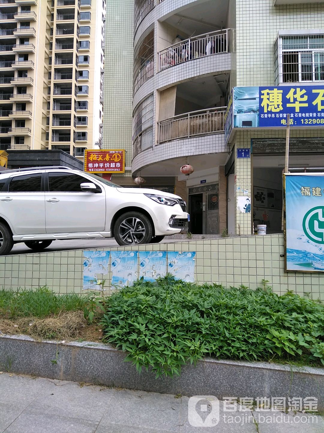 楷坤烟酒商行