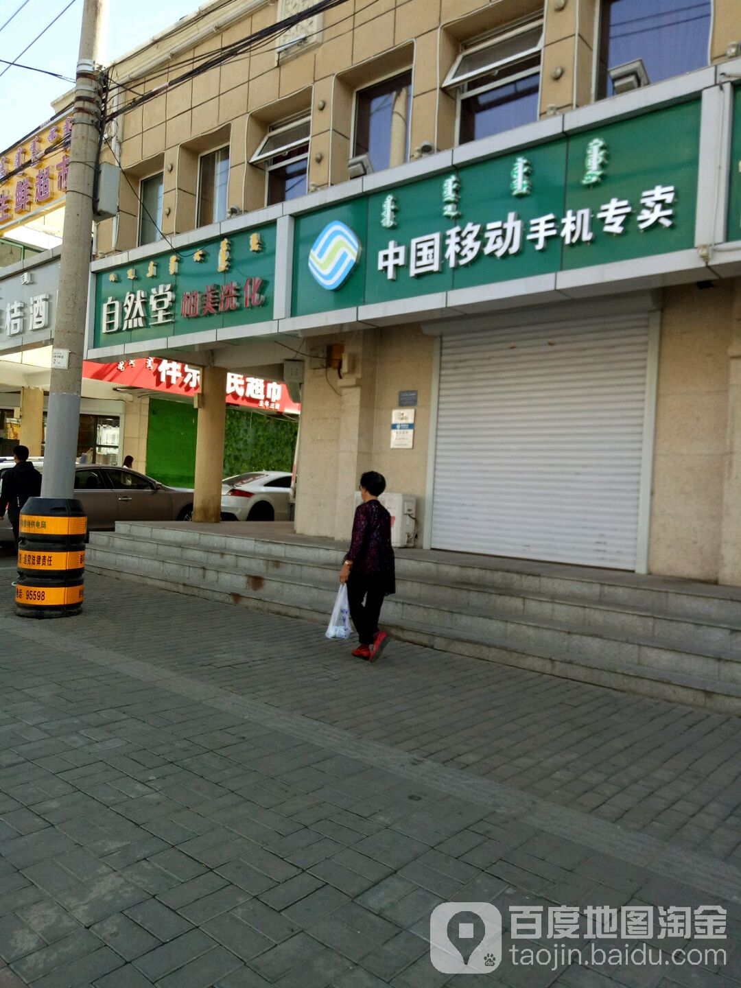 中国移动手机专卖(兴嵘指定专营店)