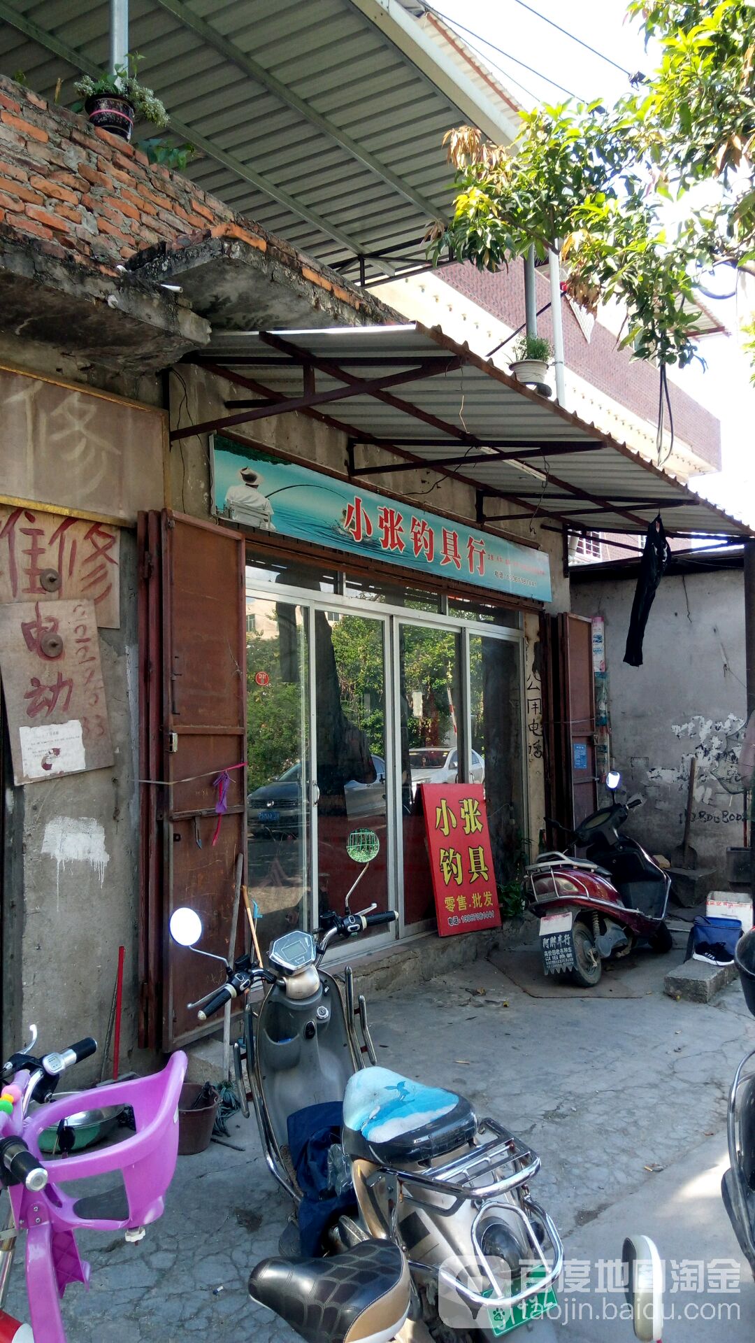 小张钓具行