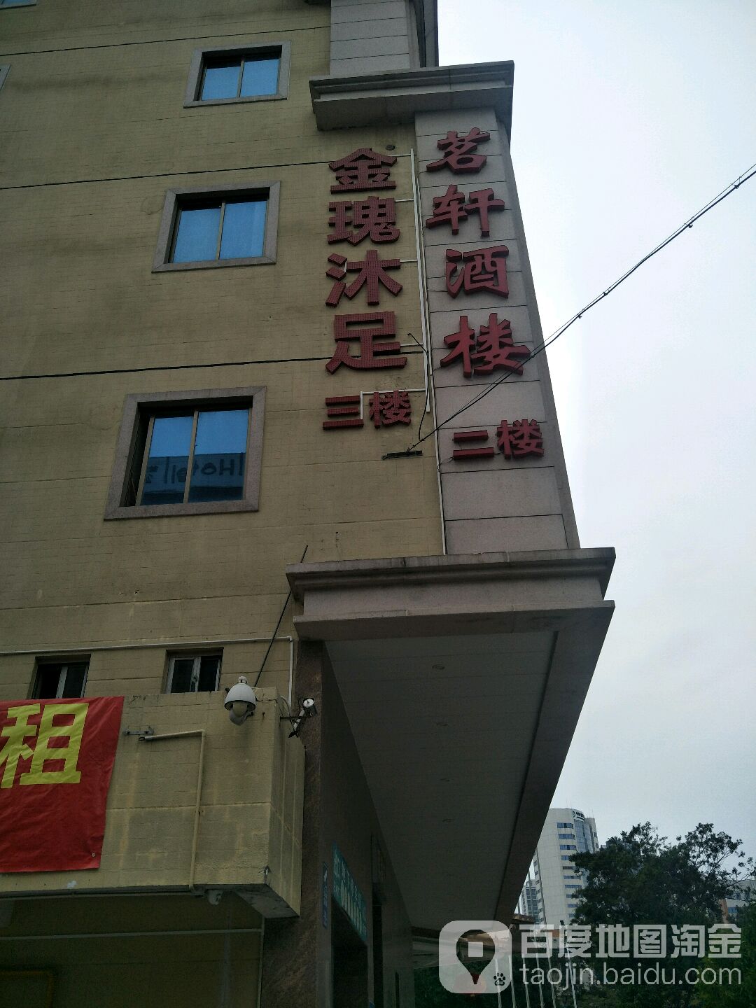 金瑰沐足(桂城店)环境