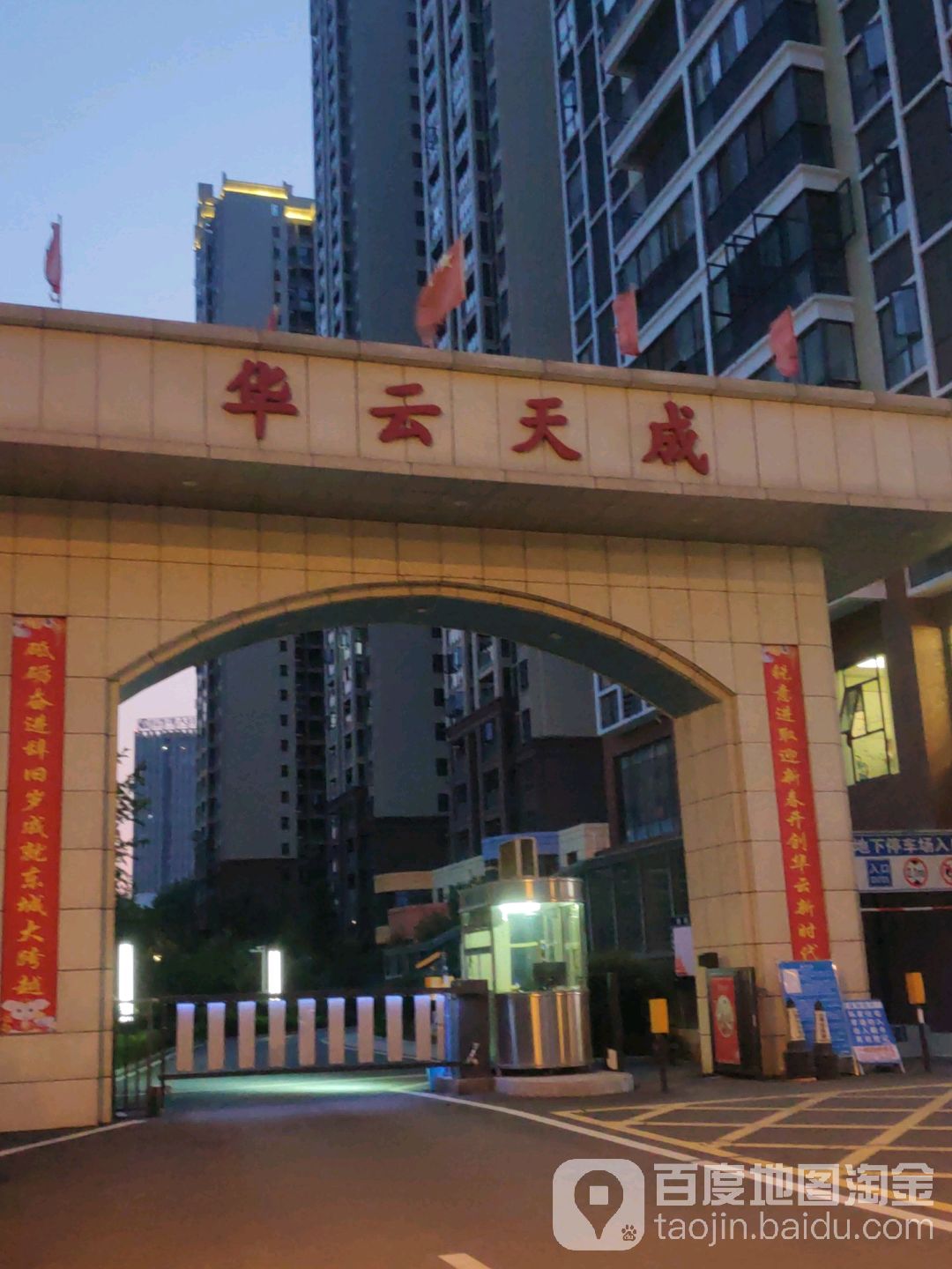 华云天成
