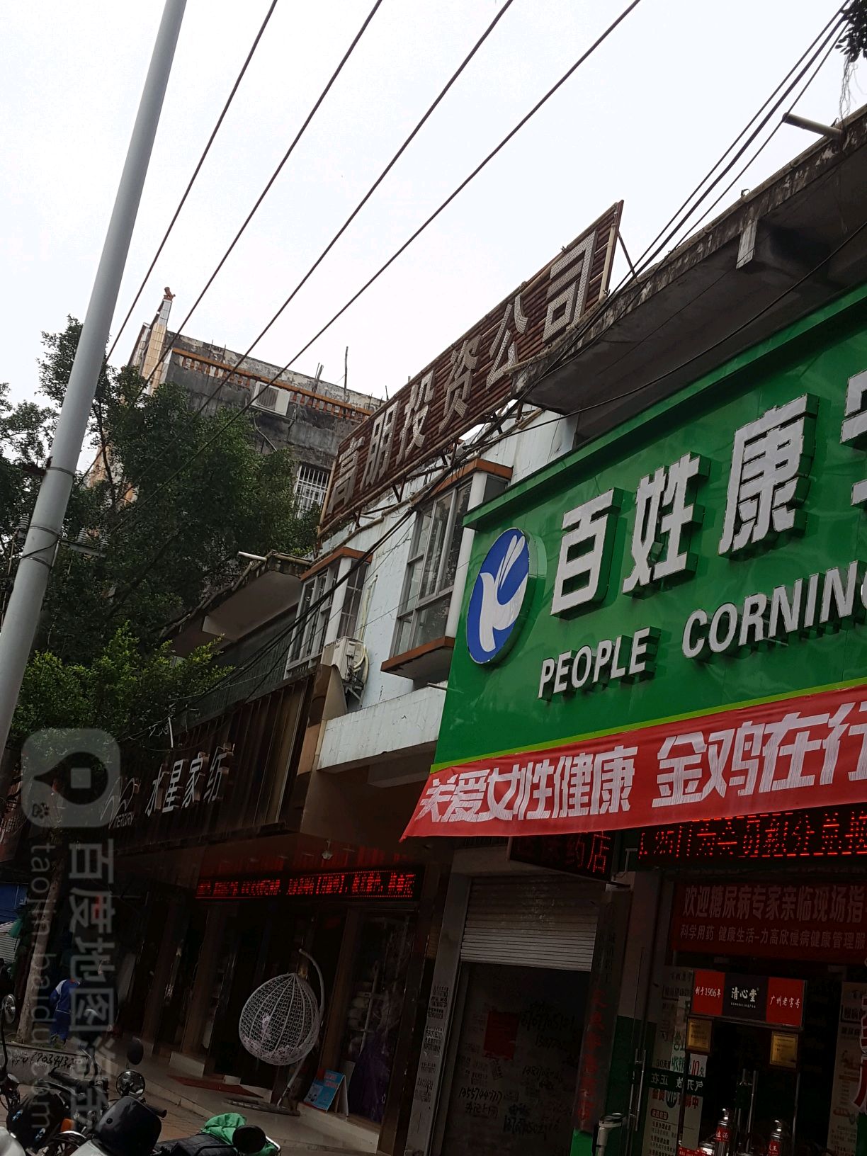 广西防城港高朋投资有限公司