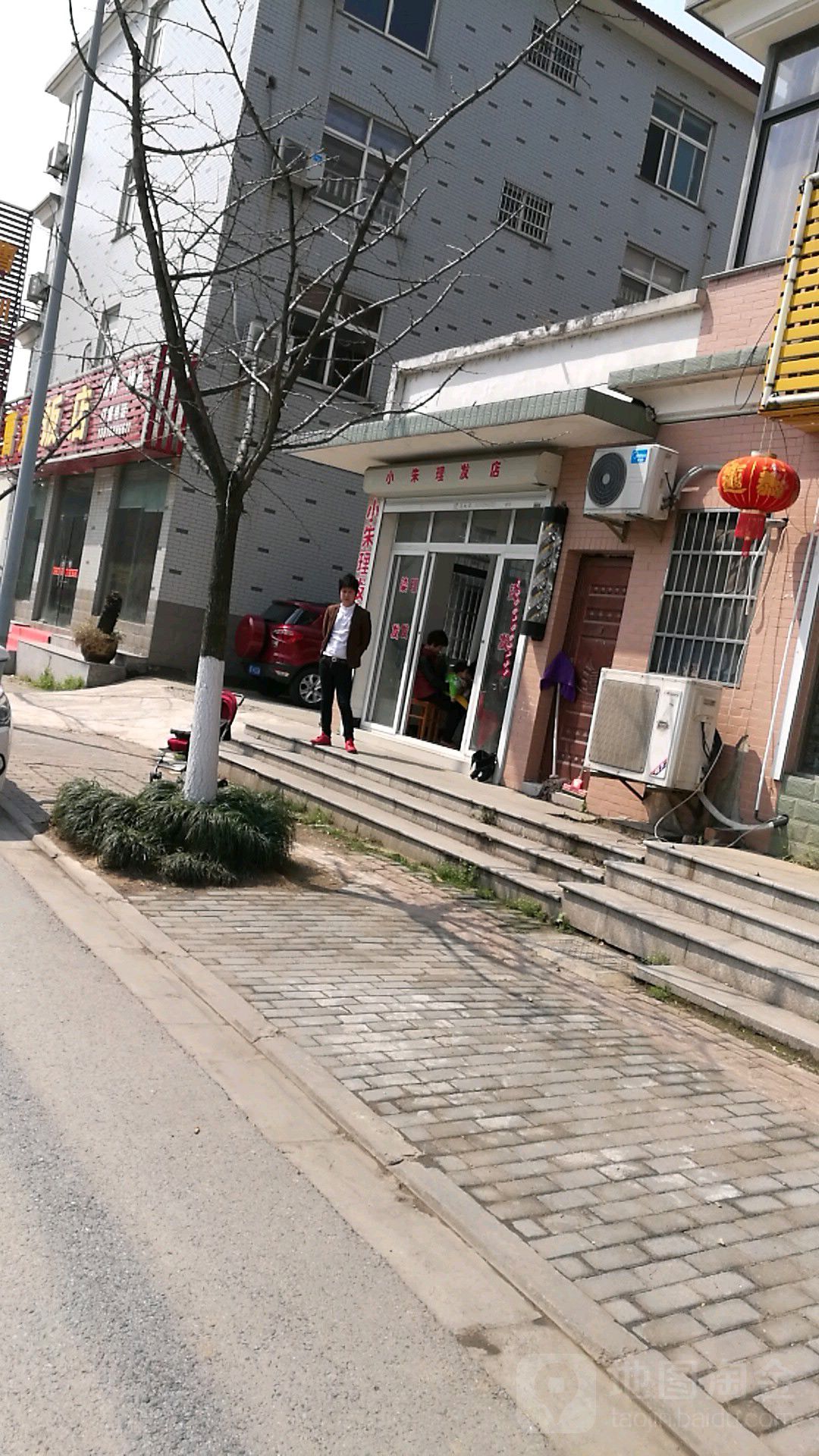 小朱理发店