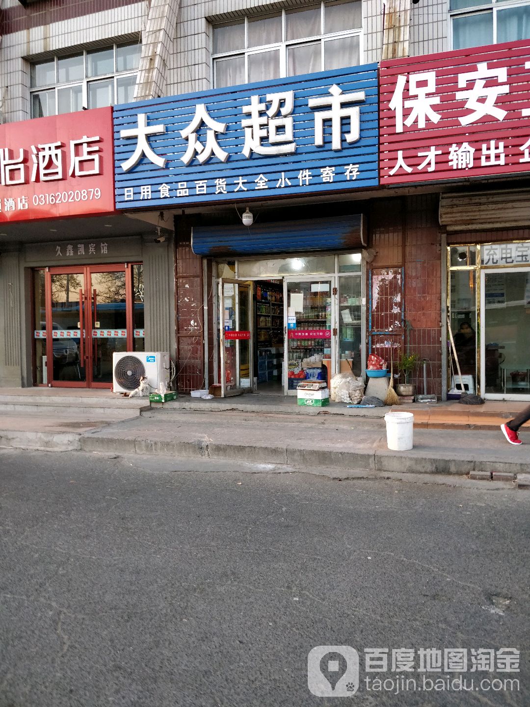 大众超市(光明桥店)