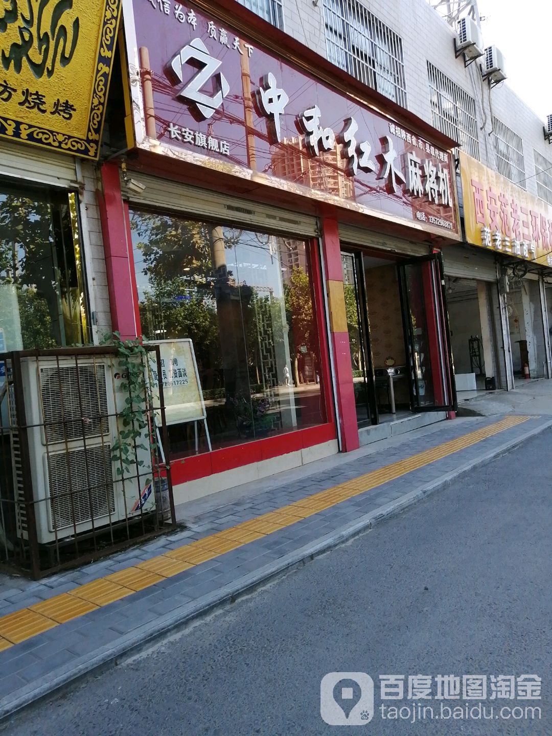 中和红木麻将机(长安旗舰店)