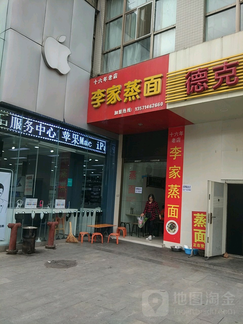 李家蒸面(巴山中路店)