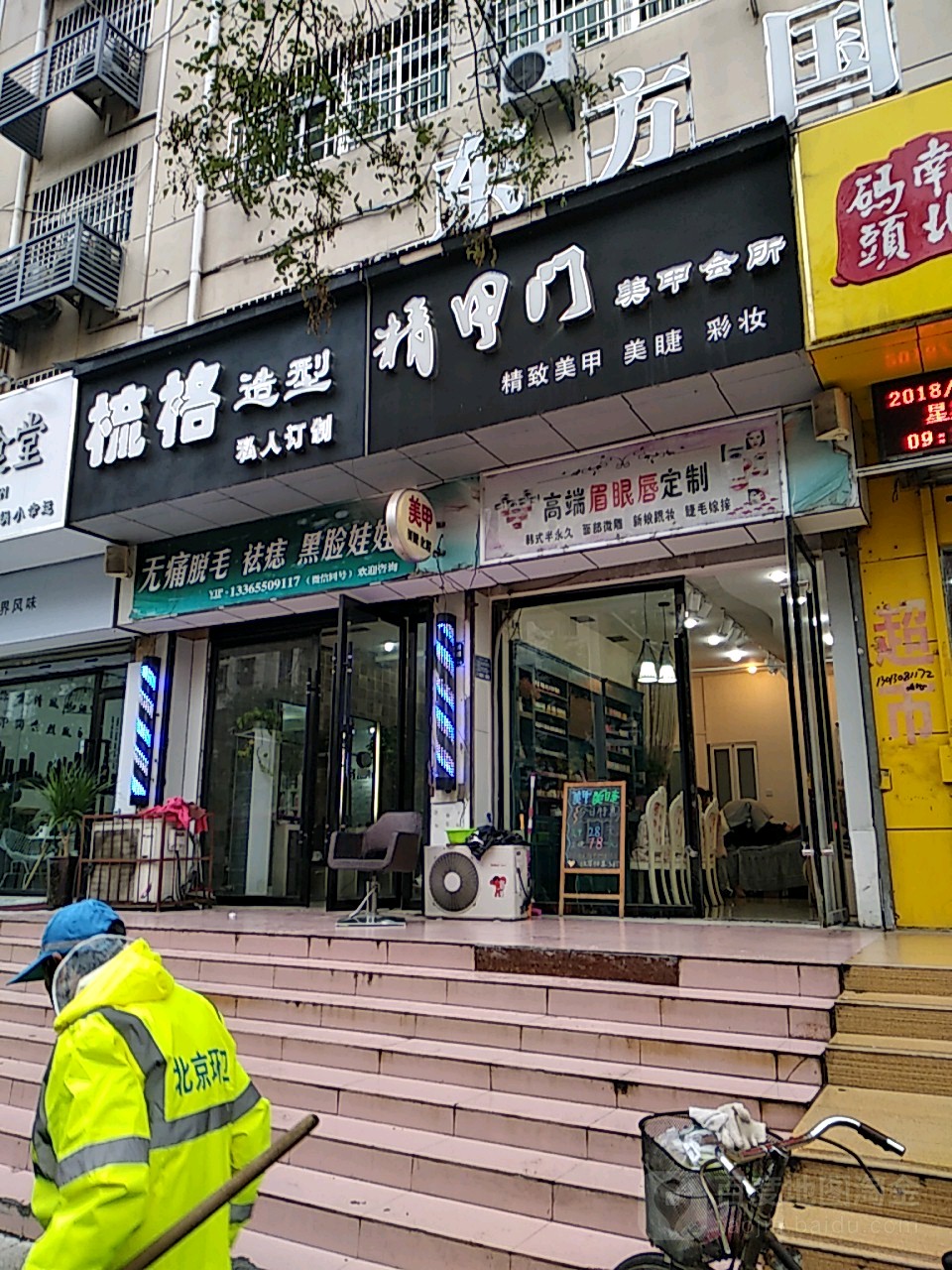 梳格妹发造型(凤西路直营店)