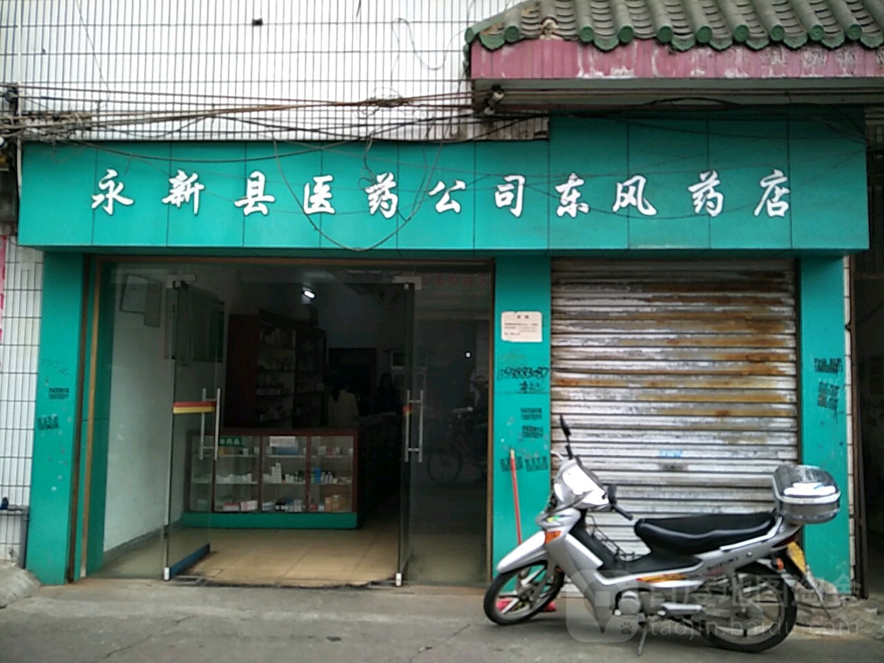 吉安市永新县禾川大街永新宾馆公园路店东南侧约190米